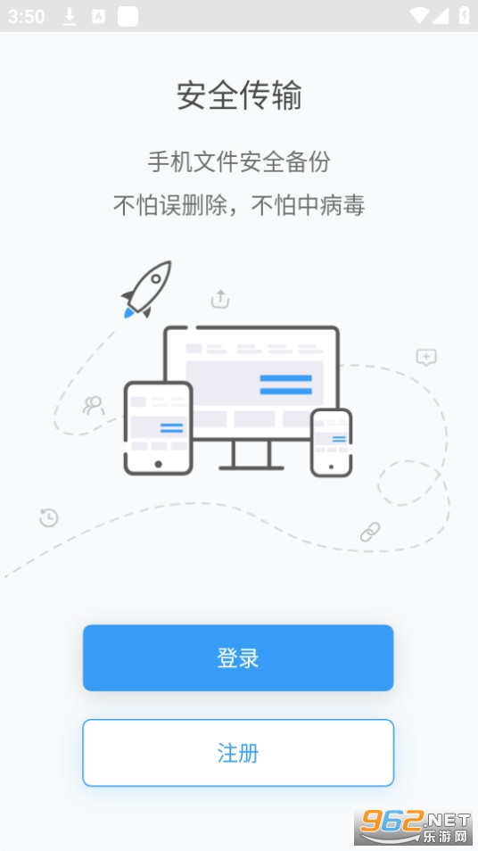 坚果云安卓版