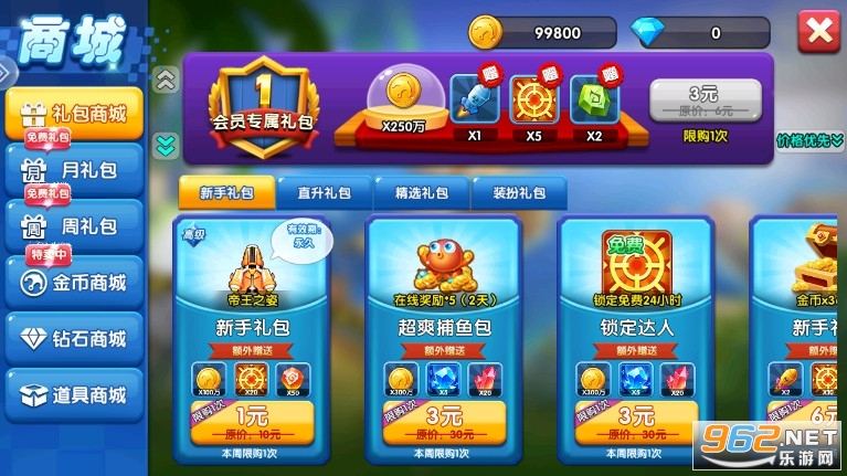 捕鱼新纪元鱼丸游戏