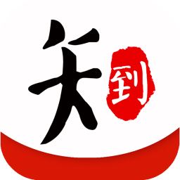 知到app