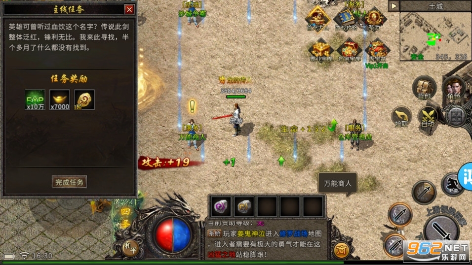 贪玩火龙复古1.85手游