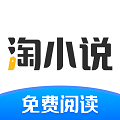 淘小说苹果版