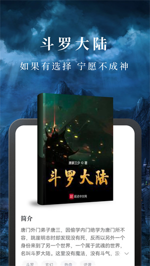 淘小说苹果版