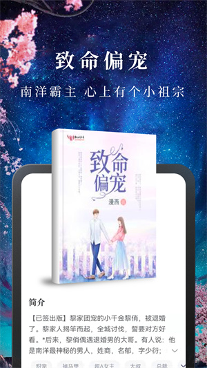 淘小说苹果版