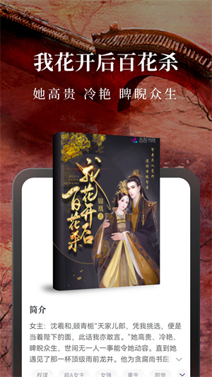 淘小说苹果版