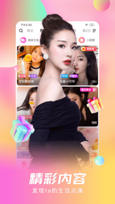 忘忧草wyc.apk俏佳人破解