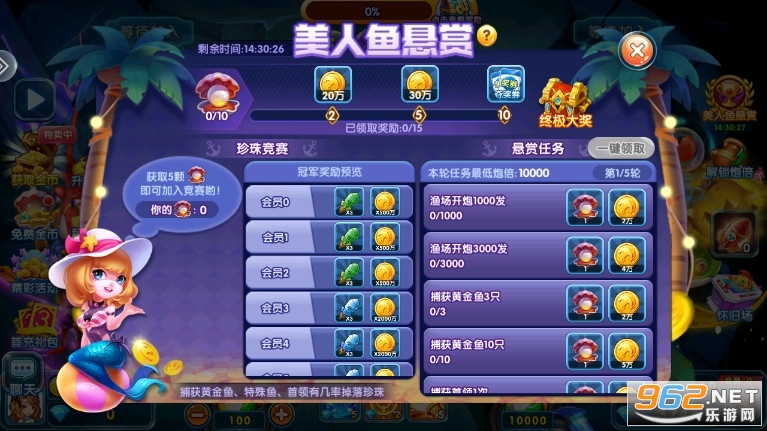 捕鱼新纪元百度版