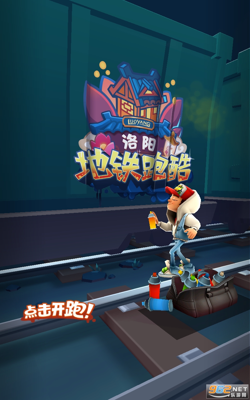 地铁跑酷奥特曼版