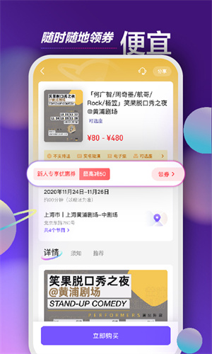 票星球app ios