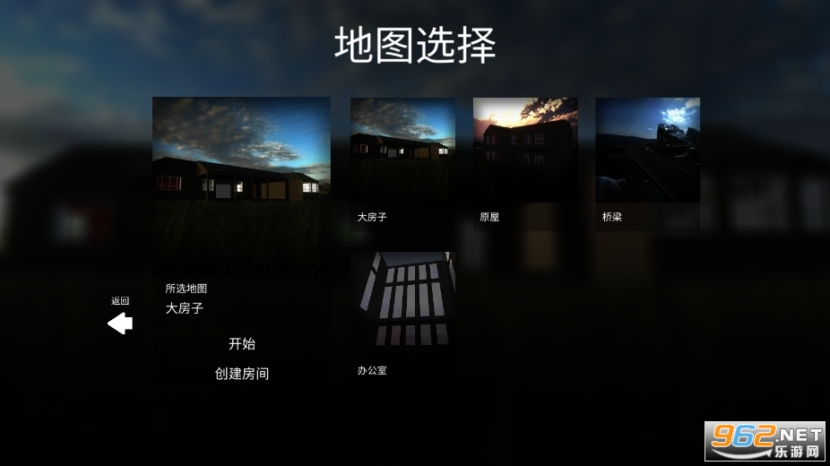 拆迁(联机版)2023