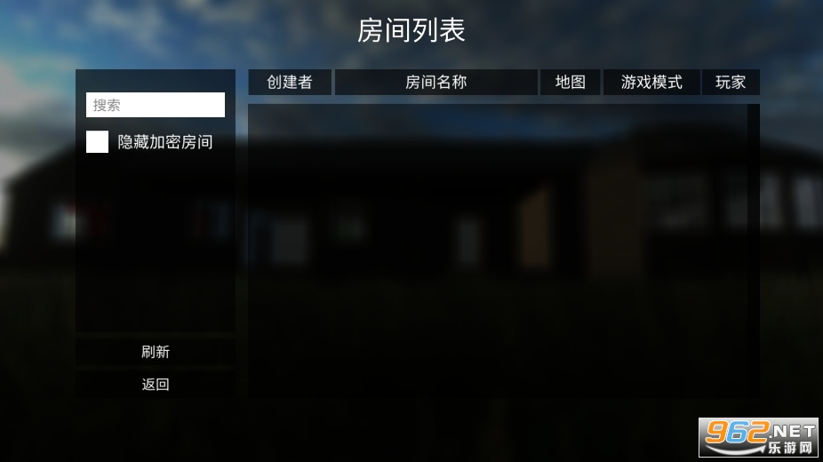 拆迁(联机版)2023