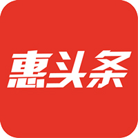惠头条免费
