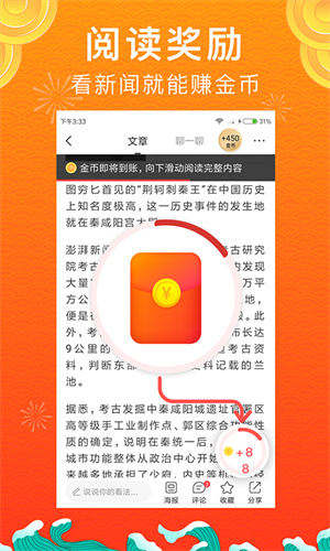 惠头条免费