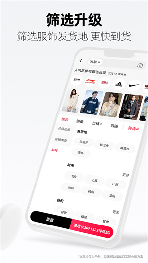 手机天猫app
