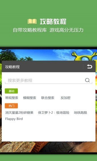 烧饼游戏修改器最新版