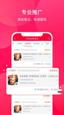 淘手游app