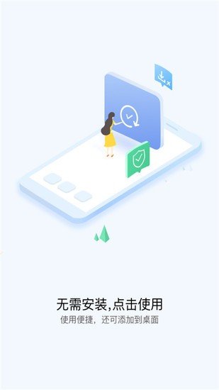oppo快应用小游戏