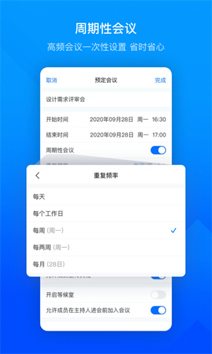 腾讯会议2023