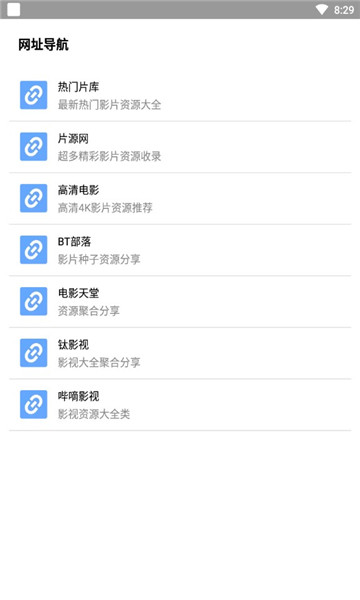 核桃云端手机版