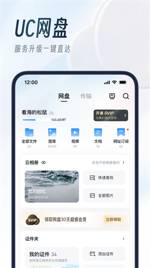 uc浏览器安卓版