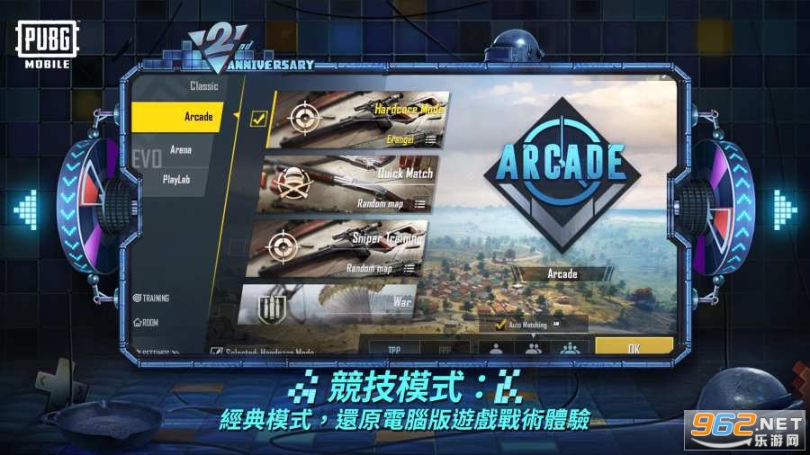 国际服绝地求生地铁模式BETA PUBG MOBILE
