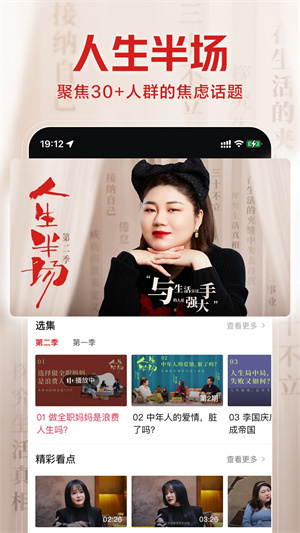 西瓜视频新版