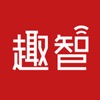 趣智校园安卓版