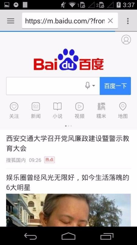 旋风浏览器最新版