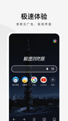 360手机极速浏览器安卓版