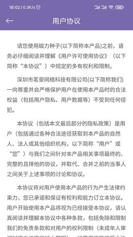 磁力多多