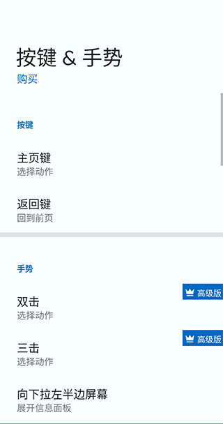 Total Launcher