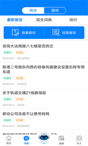津云新版本