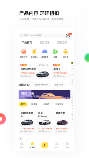 新出行苹果版