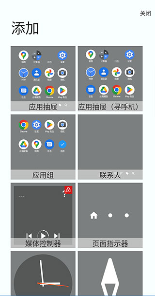 TotalLauncher主题包