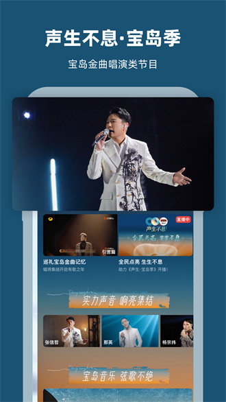 芒果TV