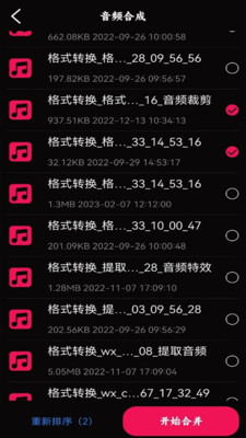 语音录音宝
