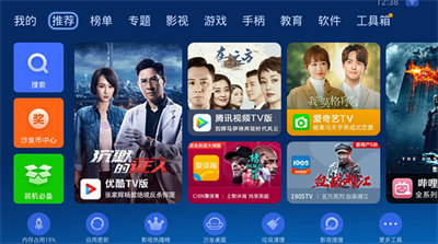 沙发管家hd车载版