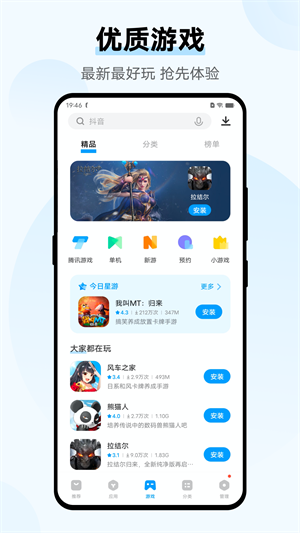 vivo应用商店下载app