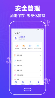 论文查重