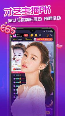 美刻直播2021最新版本V1.0.6