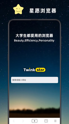 星愿浏览器最新版