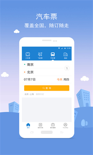 114票务网火车票