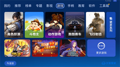 沙发管家车载版本