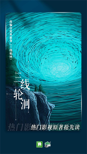 晋江小说阅读客户端