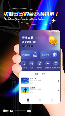 声音提取器mp3转换器