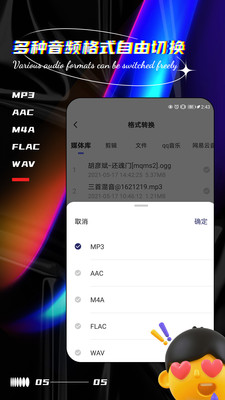 声音提取器mp3转换器
