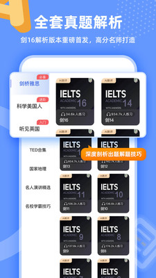 羊驼雅思备考pro