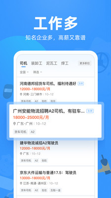 牛小二招聘网