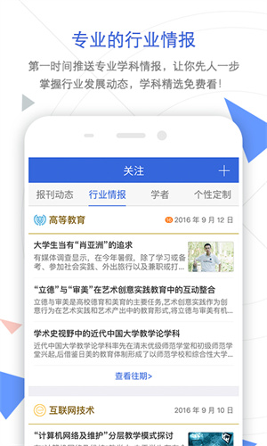 手机知网