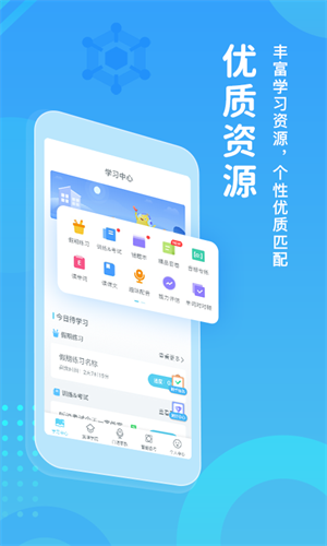 翼课学生登录平台