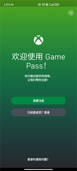 game pass游戏库
